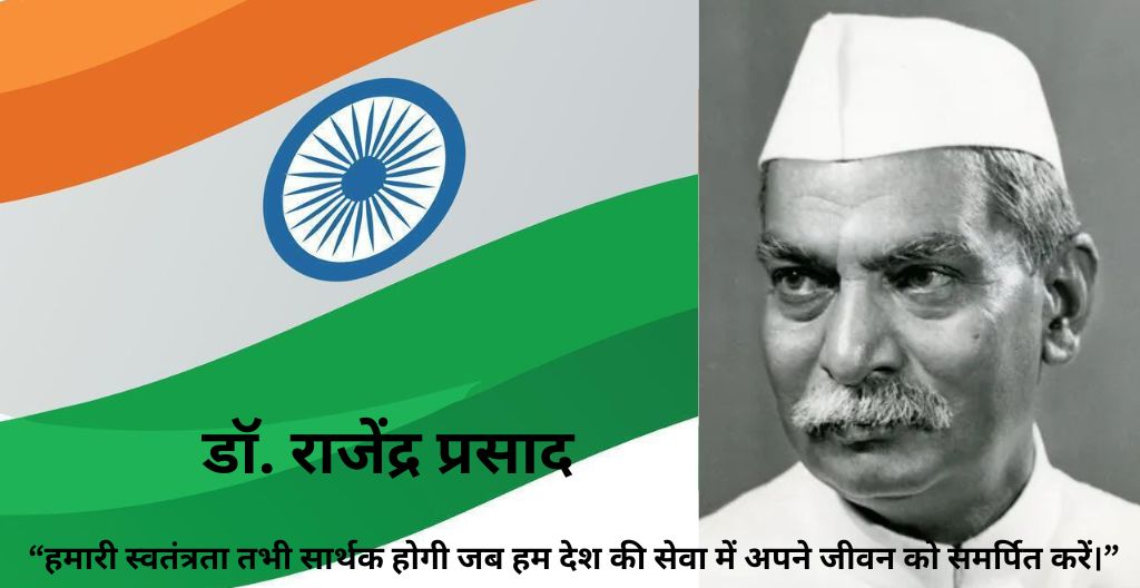 Dr. Rajendra Prasad